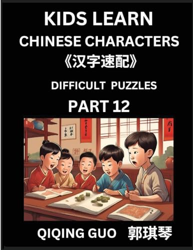 Reading Simplified Chinese Characters for Kids (Part 12) - Difficult Level, Learn to Recognize Simplified Mandarin Chinese Characters by Solving Characters Activities, HSK All Levels, Suitable for Young, Adults, Teens, Easy lessons to Fast Learn Mandarin