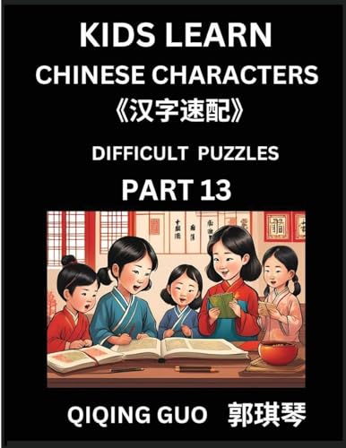 Reading Simplified Chinese Characters for Kids (Part 13) - Difficult Level, Learn to Recognize Simplified Mandarin Chinese Characters by Solving Characters Activities, HSK All Levels, Suitable for Young, Adults, Teens, Easy lessons to Fast Learn Mandarin