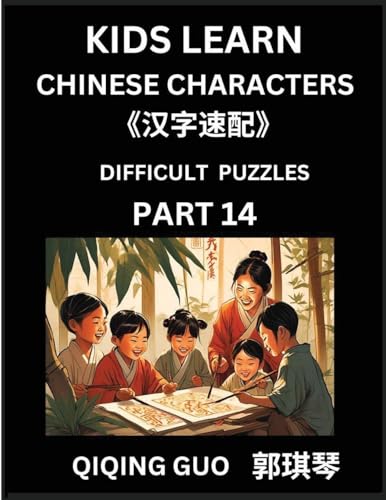 Reading Simplified Chinese Characters for Kids (Part 14) - Difficult Level, Learn to Recognize Simplified Mandarin Chinese Characters by Solving Characters Activities, HSK All Levels, Suitable for Young, Adults, Teens, Easy lessons to Fast Learn Mandarin
