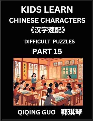 Reading Simplified Chinese Characters for Kids (Part 15) - Difficult Level, Learn to Recognize Simplified Mandarin Chinese Characters by Solving Characters Activities, HSK All Levels, Suitable for Young, Adults, Teens, Easy lessons to Fast Learn Mandarin