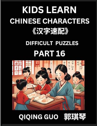 Reading Simplified Chinese Characters for Kids (Part 16) - Difficult Level, Learn to Recognize Simplified Mandarin Chinese Characters by Solving Characters Activities, HSK All Levels, Suitable for Young, Adults, Teens, Easy lessons to Fast Learn Mandarin