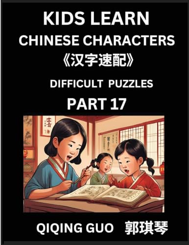 Reading Simplified Chinese Characters for Kids (Part 17) - Difficult Level, Learn to Recognize Simplified Mandarin Chinese Characters by Solving Characters Activities, HSK All Levels, Suitable for Young, Adults, Teens, Easy lessons to Fast Learn Mandarin