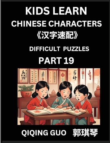 Reading Simplified Chinese Characters for Kids (Part 19) - Difficult Level, Learn to Recognize Simplified Mandarin Chinese Characters by Solving Characters Activities, HSK All Levels, Suitable for Young, Adults, Teens, Easy lessons to Fast Learn Mandarin