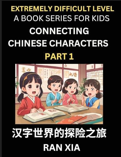 Simplified Chinese Characters for Kids (Part 1)- Extremely Difficult Level Test Series for Children to Recognize Chinese Characters by Column Matching, Suitable for HSK All Levels, Fast Learn Reading Mandarin Chinese Language, Culture, History with Simpli