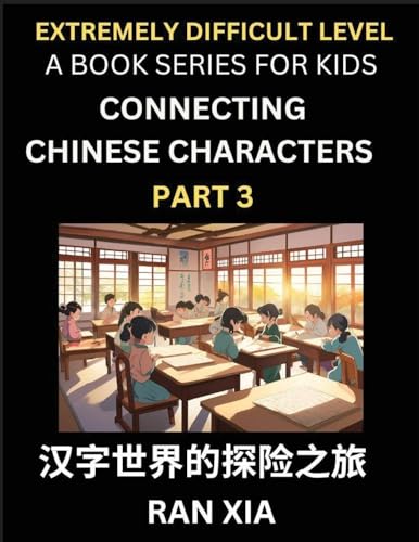 Simplified Chinese Characters for Kids (Part 3)- Extremely Difficult Level Test Series for Children to Recognize Chinese Characters by Column Matching, Suitable for HSK All Levels, Fast Learn Reading Mandarin Chinese Language, Culture, History with Simpli