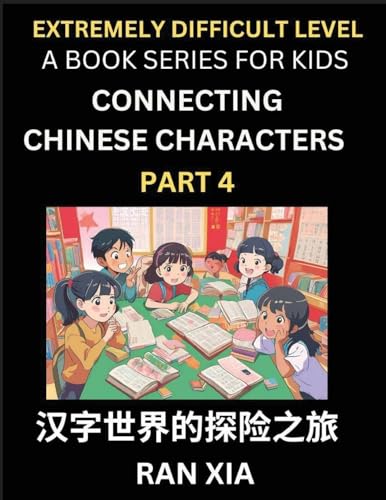 Simplified Chinese Characters for Kids (Part 4)- Extremely Difficult Level Test Series for Children to Recognize Chinese Characters by Column Matching, Suitable for HSK All Levels, Fast Learn Reading Mandarin Chinese Language, Culture, History with Simpli