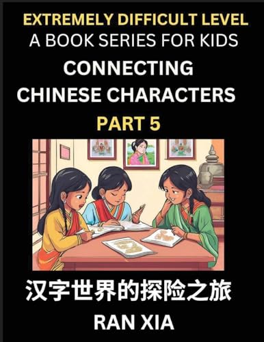 Simplified Chinese Characters for Kids (Part 5)- Extremely Difficult Level Test Series for Children to Recognize Chinese Characters by Column Matching, Suitable for HSK All Levels, Fast Learn Reading Mandarin Chinese Language, Culture, History with Simpli