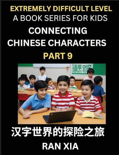 Simplified Chinese Characters for Kids (Part 9)- Extremely Difficult Level Test Series for Children to Recognize Chinese Characters by Column Matching, Suitable for HSK All Levels, Fast Learn Reading Mandarin Chinese Language, Culture, History with Simpli