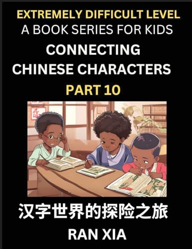 Simplified Chinese Characters for Kids (Part 10)- Extremely Difficult Level Test Series for Children to Recognize Chinese Characters by Column Matching, Suitable for HSK All Levels, Fast Learn Reading Mandarin Chinese Language, Culture, History with Simpl