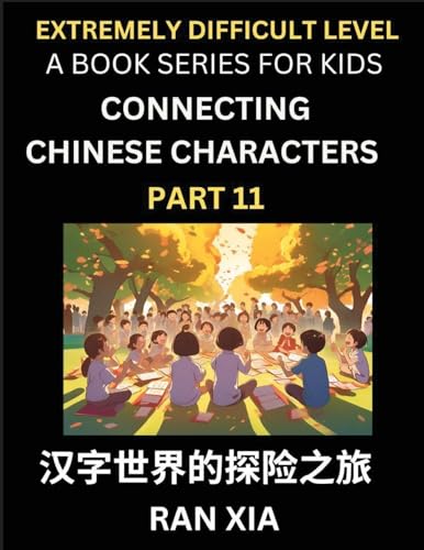 Simplified Chinese Characters for Kids (Part 11)- Extremely Difficult Level Test Series for Children to Recognize Chinese Characters by Column Matching, Suitable for HSK All Levels, Fast Learn Reading Mandarin Chinese Language, Culture, History with Simpl