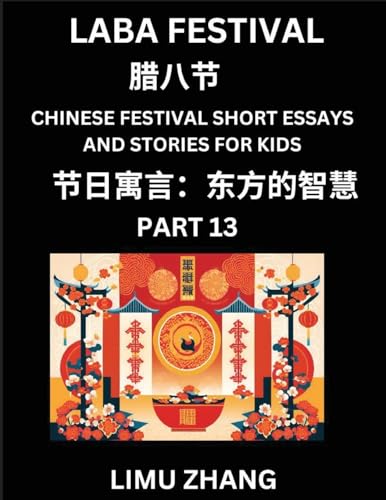 Chinese Festival Short Essays and Stories for Kids (Part 13)- Laba Festivala, Fast Learn Mandarin Chinese Language, History and Culture with Traditional Chinese Festivals, Simple and Easy Lessons for Students of HSK All Levels, Beginners, Intermediate and