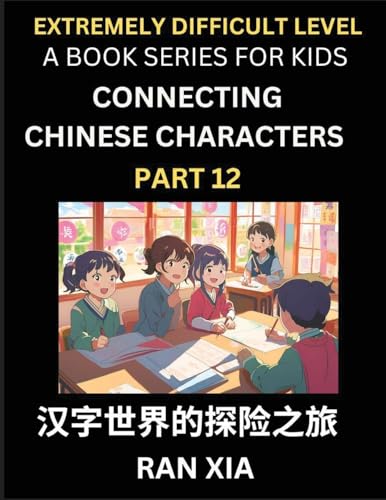 Simplified Chinese Characters for Kids (Part 12)- Extremely Difficult Level Test Series for Children to Recognize Chinese Characters by Column Matching, Suitable for HSK All Levels, Fast Learn Reading Mandarin Chinese Language, Culture, History with Simpl