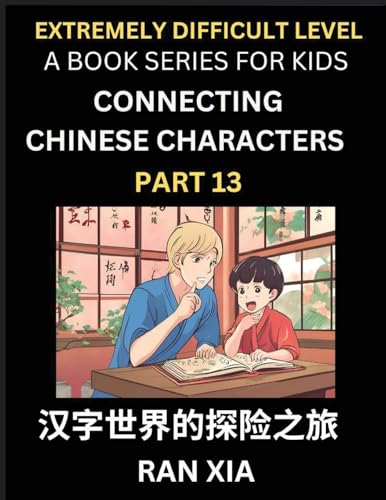 Simplified Chinese Characters for Kids (Part 13)- Extremely Difficult Level Test Series for Children to Recognize Chinese Characters by Column Matching, Suitable for HSK All Levels, Fast Learn Reading Mandarin Chinese Language, Culture, History with Simpl