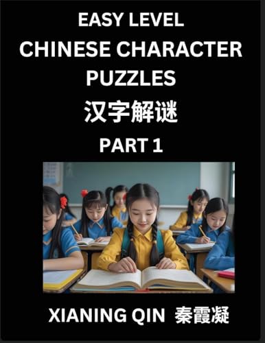 Chinese Lessons for Beginners (Volume 1)- Easy Brain Game and Activity Puzzles to Learn Mandarin Language With Simplified Chinese Characters, Kids, Teens, Young and Adults, HSK All Levels