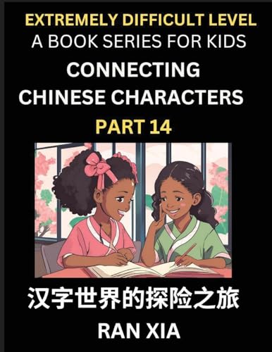 Simplified Chinese Characters for Kids (Part 14)- Extremely Difficult Level Test Series for Children to Recognize Chinese Characters by Column Matching, Suitable for HSK All Levels, Fast Learn Reading Mandarin Chinese Language, Culture, History with Simpl