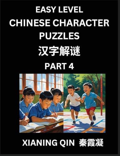 Chinese Lessons for Beginners (Volume 4)- Easy Brain Game and Activity Puzzles to Learn Mandarin Language With Simplified Chinese Characters, Kids, Teens, Young and Adults, HSK All Levels