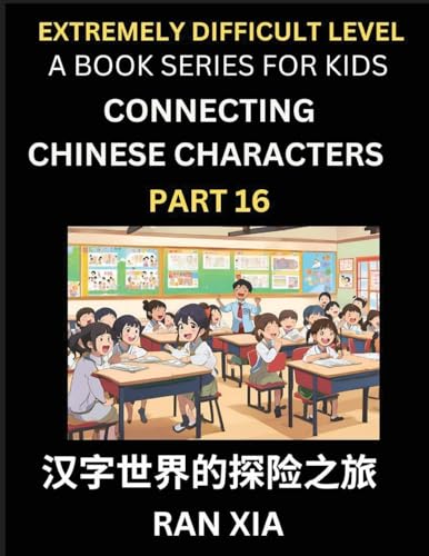 Simplified Chinese Characters for Kids (Part 16)- Extremely Difficult Level Test Series for Children to Recognize Chinese Characters by Column Matching, Suitable for HSK All Levels, Fast Learn Reading Mandarin Chinese Language, Culture, History with Simpl