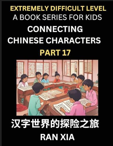 Simplified Chinese Characters for Kids (Part 17)- Extremely Difficult Level Test Series for Children to Recognize Chinese Characters by Column Matching, Suitable for HSK All Levels, Fast Learn Reading Mandarin Chinese Language, Culture, History with Simpl