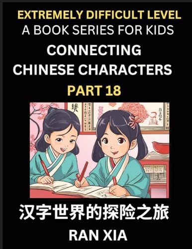 Simplified Chinese Characters for Kids (Part 18)- Extremely Difficult Level Test Series for Children to Recognize Chinese Characters by Column Matching, Suitable for HSK All Levels, Fast Learn Reading Mandarin Chinese Language, Culture, History with Simpl