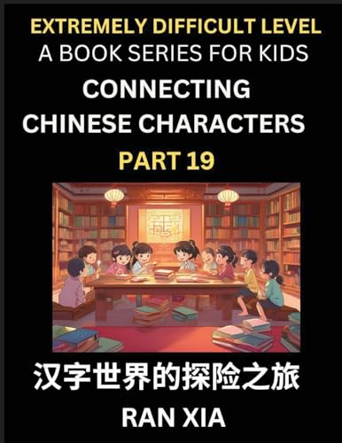 Simplified Chinese Characters for Kids (Part 19)- Extremely Difficult Level Test Series for Children to Recognize Chinese Characters by Column Matching, Suitable for HSK All Levels, Fast Learn Reading Mandarin Chinese Language, Culture, History with Simpl