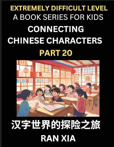 Simplified Chinese Characters for Kids (Part 20)- Extremely Difficult Level Test Series for Children to Recognize Chinese Characters by Column Matching, Suitable for HSK All Levels, Fast Learn Reading Mandarin Chinese Language, Culture, History with Simpl