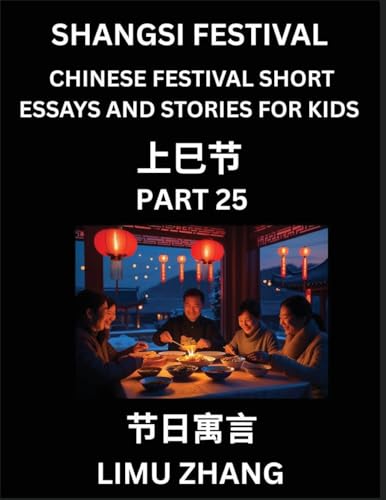 Chinese Traditional Festival Short Essays and Stories for Kids (Vol 1)- Chinese Shangsi Festival, Fast Learn Mandarin Chinese Language, History and Culture with Traditional Chinese Festivals, Simple and Easy Lessons for Students of HSK All Levels, Beginne