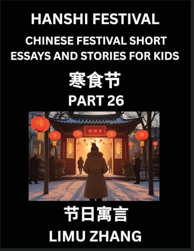 Chinese Traditional Festival Short Essays and Stories for Kids (Vol 2)- Chinese Hanshi Festival, Fast Learn Mandarin Chinese Language, History and Culture with Traditional Chinese Festivals, Simple and Easy Lessons for Students of HSK All Levels, Beginner
