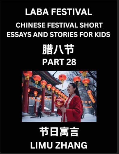Chinese Traditional Festival Short Essays and Stories for Kids (Vol 4)- Chinese Laba Festival, Fast Learn Mandarin Chinese Language, History and Culture with Traditional Chinese Festivals, Simple and Easy Lessons for Students of HSK All Levels, Beginners,