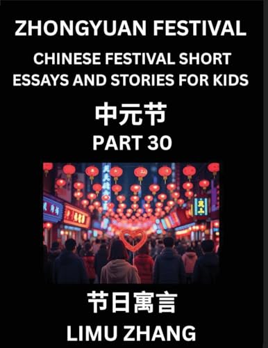 Chinese Traditional Festival Short Essays and Stories for Kids (Vol 6)- Chinese Zhongyuan Festival, Fast Learn Mandarin Chinese Language, History and Culture with Traditional Chinese Festivals, Simple and Easy Lessons for Students of HSK All Levels, Begin