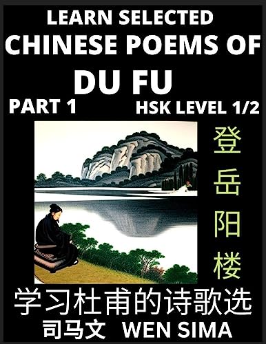 Chinese Poems of Du Fu (Part 1)- Poet-sage, Essential Book for Beginners (HSK Level 1/2) to Self-learn Chinese Poetry with Simplified Characters, Easy Vocabulary Lessons, Pinyin & English, Understand Mandarin Language, China's history & Traditional Cultur