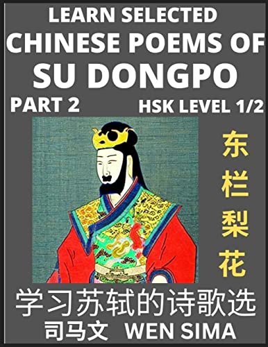 Chinese Poems of Su Songpo (Part 2)- Essential Book for Beginners (HSK Level 1/2) to Self-learn Chinese Poetry of Su Shi with Simplified Characters, Easy Vocabulary Lessons, Pinyin & English, Understand Mandarin Language, China's history & Traditional Cul