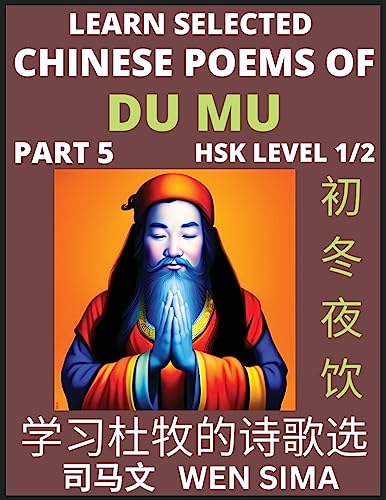 Learn Selected Chinese Poems of Du Mu (Part 5)- Understand Mandarin Language, China's history & Traditional Culture, Essential Book for Beginners (HSK Level 1/2) to Self-learn Chinese Poetry of Tang Dynasty, Simplified Characters, Easy Vocabulary Lessons,