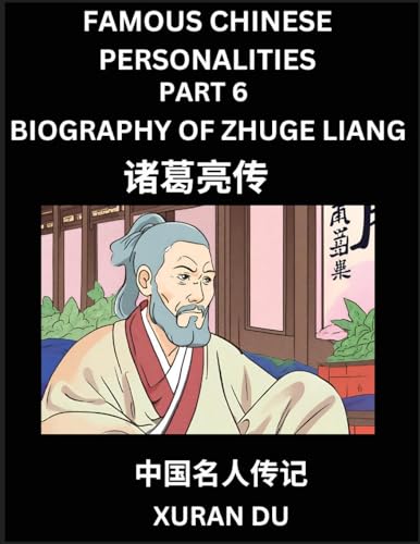 Famous Chinese Personalities (Part 6) - Biography of Zhuge Liang, Learn to Read Simplified Mandarin Chinese Characters by Reading Historical Biographies, HSK All Levels