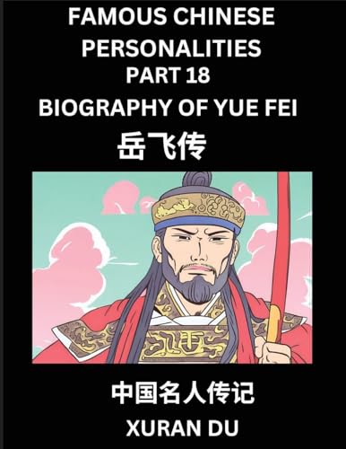 Famous Chinese Personalities (Part 18) - Biography of Yue Fei, Learn to Read Simplified Mandarin Chinese Characters by Reading Historical Biographies, HSK All Levels