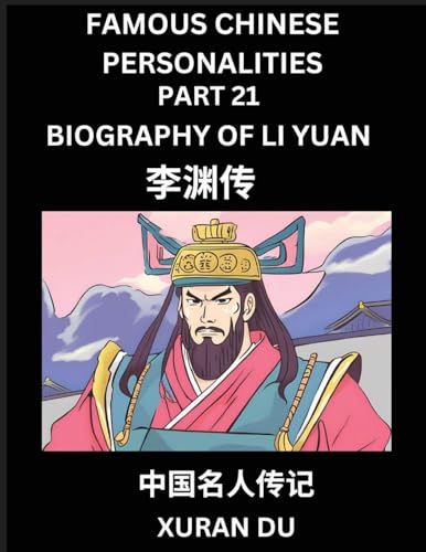 Famous Chinese Personalities (Part 21) - Biography of Li Yuan, Learn to Read Simplified Mandarin Chinese Characters by Reading Historical Biographies, HSK All Levels