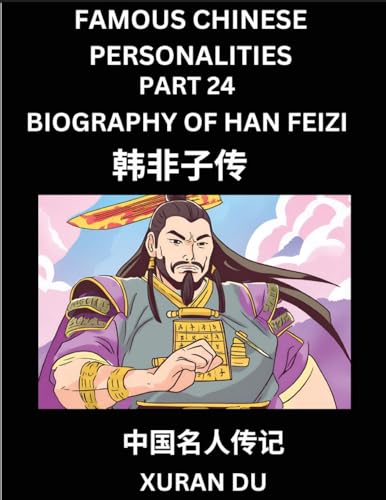 Famous Chinese Personalities (Part 24) - Biography of Han Feizi, Learn to Read Simplified Mandarin Chinese Characters by Reading Historical Biographies, HSK All Levels