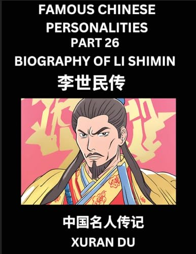 Famous Chinese Personalities (Part 26) - Biography of Li Shimin, Learn to Read Simplified Mandarin Chinese Characters by Reading Historical Biographies, HSK All Levels