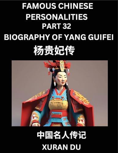 Famous Chinese Personalities (Part 32) - Biography of Imperial Concubine Lady Yang Guifei, Yang Yuhuan, Learn to Read Simplified Mandarin Chinese Characters by Reading Historical Biographies, HSK All Levels