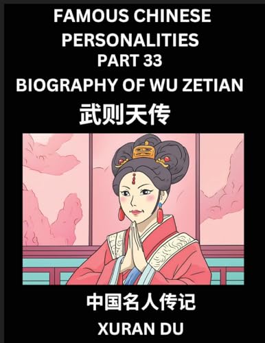 Famous Chinese Personalities (Part 33) - Biography of Wu Zetian, Learn to Read Simplified Mandarin Chinese Characters by Reading Historical Biographies, HSK All Levels