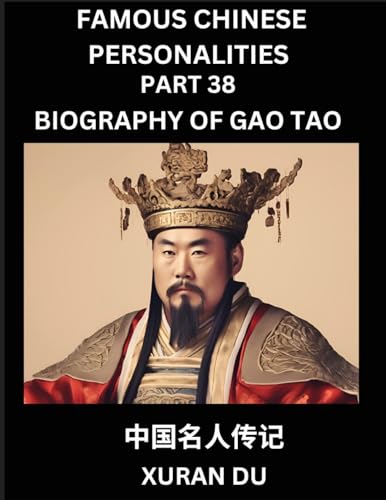 Famous Chinese Personalities (Part 38) - Biography of Gao Tao, Learn to Read Simplified Mandarin Chinese Characters by Reading Historical Biographies, HSK All Levels