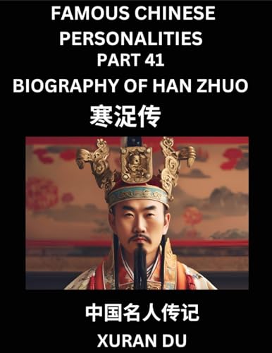 Famous Chinese Personalities (Part 41) - Biography of Han Zhuo, Learn to Read Simplified Mandarin Chinese Characters by Reading Historical Biographies, HSK All Levels
