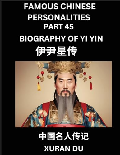 Famous Chinese Personalities (Part 45) - Biography of Yi Yin, Learn to Read Simplified Mandarin Chinese Characters by Reading Historical Biographies, HSK All Levels