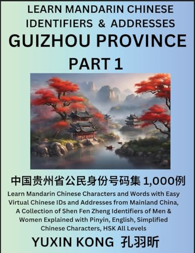 Guizhou Province of China (Part 1)