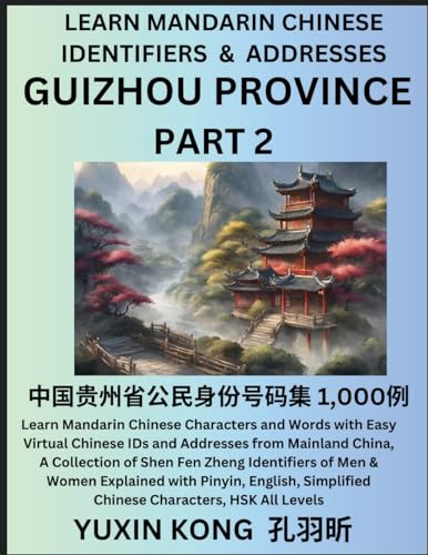 Guizhou Province of China (Part 2)