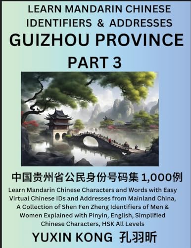 Guizhou Province of China (Part 3)