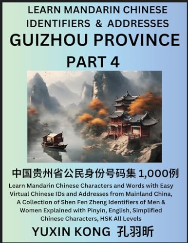 Guizhou Province of China (Part 4)