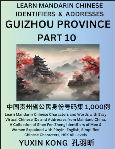 Guizhou Province of China (Part 10)