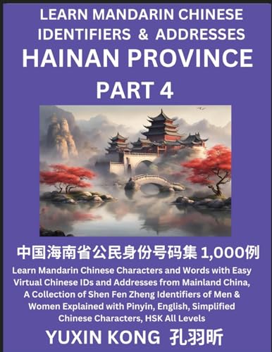 Hainan Province of China (Part 4)