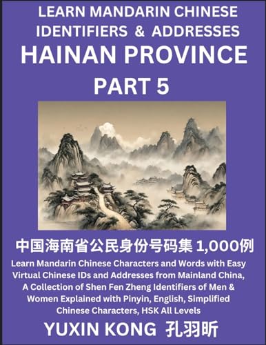 Hainan Province of China (Part 5)