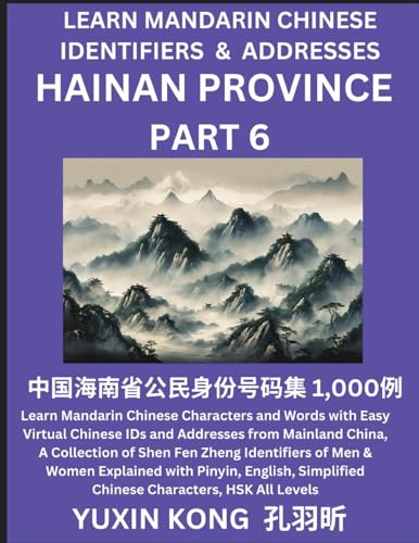 Hainan Province of China (Part 6)